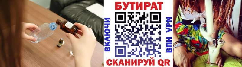 Бутират Butirat  наркошоп  Спасск-Рязанский 