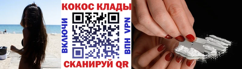 COCAIN Columbia Спасск-Рязанский