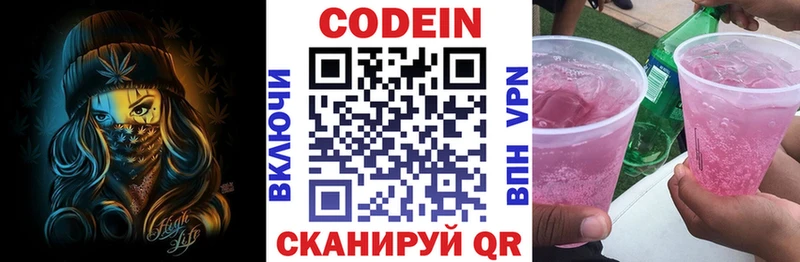 Codein Purple Drank  Спасск-Рязанский 