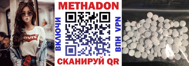 МЕТАДОН VHQ  Спасск-Рязанский 